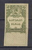 1919 Russia Georgia Revenue Stamp 10 Kop