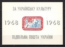 1962 For the Ukrainian Culture Underground Block Sheet (Only 250 Issued, MNH)