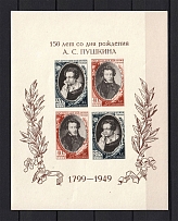 1949 150th Anniversary of the Birth of A. Pushkin, Soviet Union USSR (Deviation Image Geometry, Print Error, Souvenir Sheet, MNH)