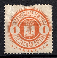 1893 1k Kolomna Zemstvo, Russia (Schmidt #31)