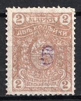 1916-18 5k on 2k Kotelnich Zemstvo, Russia (Schmidt #31, CV $200)