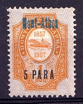 1909 Mount Athos, Offices in Levant, Russia (Blue Overprint)