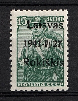 1941 15k Rokiskis, Occupation of Lithuania, Germany (Mi. 3 II b a, Black Overprint, Type IIb, CV $20, MNH)