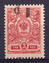 1918 1r Kuban, Russia Civil War, Corner Block (SHIFTED INVERTED Overprint, Print Error, CV $50, MNH)