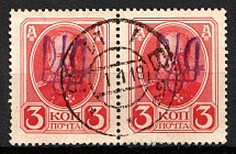 1918 3k Kiev (Kyiv) Type 2 gg on Romanovs, Ukrainian Tridents, Ukraine, Pair (Bulat 565, Kiev Postmark, Signed, CV $40)
