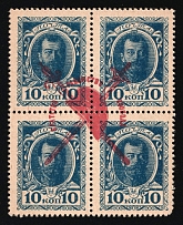 1917 10k Bolshevists Propaganda Liberty Cap, Russia, Civil War (Kr. 13, Signed, CV $70)