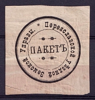 Pereyaslav Zemstvo, Label