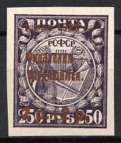 1923 2r Philately - to Workers, RSFSR, Russia (Zv. 103, Ordinary Paper, CV $60)