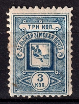 1893 3k Velsk Zemstvo, Russia (Schmidt #9)
