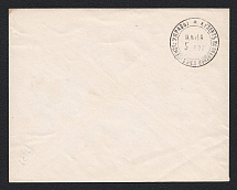 1868-72 Volchansk Zemstvo 5k Postal Stationery Cover, Mint (Schmidt #17, Watermark \\\ lines 5 per 1cm, CV $200)