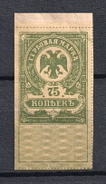 1919 75k Omsk Revenue Stamp, Russia Civil War