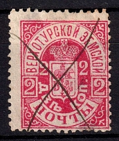 1893 2k Verkhoturye Zemstvo, Russia (Schmidt #2)