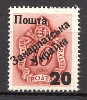 20 on 10 Filler, Carpatho-Ukraine 1945 (Steiden #P4.I - Type IV, Only 92 Issued, CV $250, Signed, MNH)