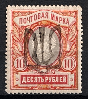 1918 10r Podolia Type 48 (XIV b), Ukraine Tridents, Ukraine (Signed, CV $150)