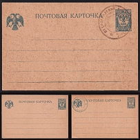 1923 Soviet Russia, 3 rare postcards of Provisional Government with special stamp 