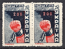 1945 Carpatho-Ukraine Pair `200` (CV $60, MNH)