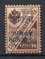 1921 Wrangel on Savings Stamps 10000 Rub on 5 Kop (Inverted Overprint, Signed)