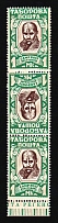 1947 1mk Regensburg, Ukraine, DP Camp, Displaced Persons Camp, Tete-beche (Wilhelm 13 A K I, 13 A K II, Control Inscriptions, CV $200, MNH)