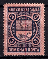 1896 3k Novouzensk Zemstvo, Russia (Schmidt #1N)