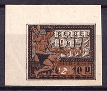 1923 1r Philately - to Workers, RSFSR, Russia (Zv. 101, Bronze Overprint, Corner Margins, Signed, CV $400)