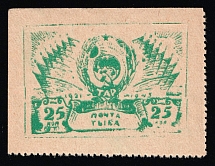 1943 22nd Anniversary of the Touva People's Republic, Tuva, Russia (Zv. 123, Type ll, CV $75)