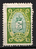 1891 5k Lgov Zemstvo, Russia (Schmidt #5, CV $40)