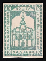 1941 10gr Chelm (Cholm), German Occupation of Ukraine, Provisional Issue, Germany (Signed Zirath BPP, CV $460)