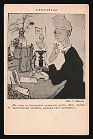 'Misunderstanding', Caricature by R. Wilke, Shipovnik Publishing House, Russian Empire, Propaganda Postcard
