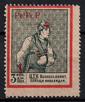 1923 3r All-Russian Help Invalids Committee, Russia (Shifted Red, Print Error)