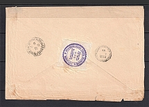 1899 Krasnoyarsk - Kalyazin Cover with Police Department Official Mail Label