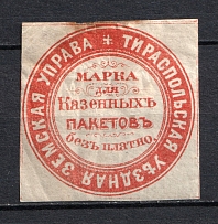 1875 Tiraspol Zemstvo, Russia (Schmidt #2, CV $35)