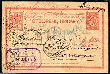 Not found several handwritten markings. Postal stationery card Bulgaria - Russia Moscow.