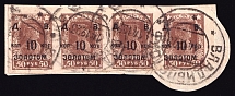 1923 10k Far Eastern Republic (DVR) as part of RSFSR, on piece, Siberia, Russia, Civil War, Strip (Vladivostok Postmark 14.12.1923, Cancellation)