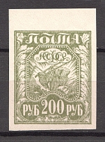 1921 RSFSR 200 Rub (Olive, CV $250, MNH)