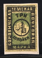 1878 Borovichi №7 Zemstwo Russia 3 Kop Shifted Green