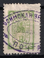 1894 4k Osa Zemstvo, Russia (Schmidt #16, Canceled)