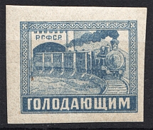 1922 RSFSR (`Г` instead `С`, Print Error, CV $35, MNH)