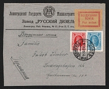 1929 (14 Oct) USSR Leningrad - Ludwigshafen, Airmail Commercial cover, flight Leningrad - Riga, Riga - Berlin (Muller 20, CV $600)