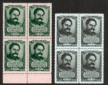 1952 USSR Ordzhonikidze Blocks of Four (Full Set, MNH)