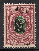 1919 10r on 35k Armenia, Russia Civil War (INVERTED Overprint, Print Error, Sc. 216, CV $60, MNH)