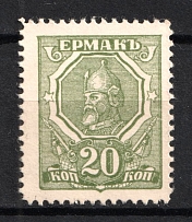 1918 20k Rostov-on-Don Money-Stamp, Russia, Civil War (MNH)