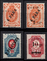 1918 ROPiT Offices in Levant, Russia (SHIFTED Overprints, MISSING '1' in ,1/2')