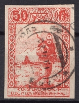 1921 50r 1st Constantinople Issue, Armenia, Russia Civil War (Readable Postmark)