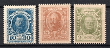 1915 Stamp Money, Russia (Full Set)
