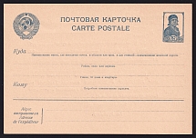 1939 10k Postal Stationery Postcard, Mint, USSR, Russia (Publishing house of the newspaper Selyanskaya Gazeta)
