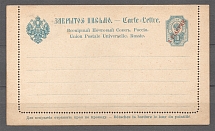 Russia Levant Offices in Turkey Postcard Card Lettercard 1 Pia