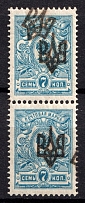 1918 7k Odessa Type 2, Ukrainian Tridents, Ukraine, Pair (Bulat 1101 b, DOUBLE Overprints, Print Error, CV $60)