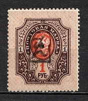 1919 1R Armenia, Russia Civil War (Perforated, Type `a`, Black Overprint)