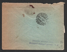 1915 Pskov Censorship, WWI Censored Registered cover from Pskov to Moscow with blue letters censor handstamp 'Opened by censor 27'