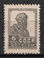 1924 6k Gold Definitive Issue, Soviet Union, USSR (Zv. I, Grey Black Proof, Perforated, CV $100, MNH)